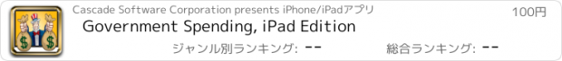 おすすめアプリ Government Spending, iPad Edition