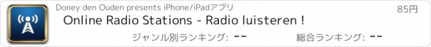 おすすめアプリ Online Radio Stations - Radio luisteren !