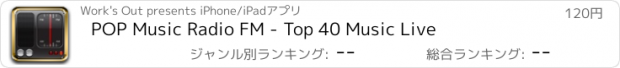 おすすめアプリ POP Music Radio FM - Top 40 Music Live