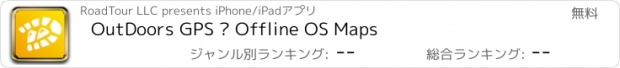 おすすめアプリ OutDoors GPS – Offline OS Maps