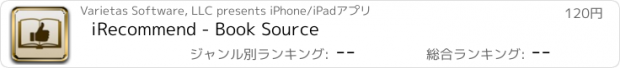 おすすめアプリ iRecommend - Book Source
