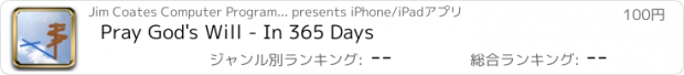 おすすめアプリ Pray God's Will - In 365 Days