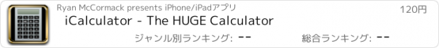 おすすめアプリ iCalculator - The HUGE Calculator