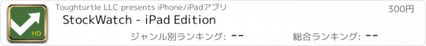 おすすめアプリ StockWatch - iPad Edition