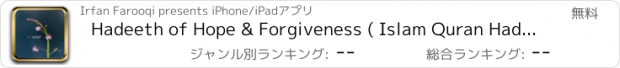 おすすめアプリ Hadeeth of Hope & Forgiveness ( Islam Quran Hadith )