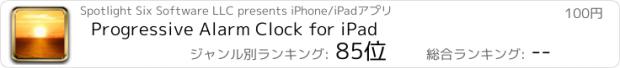 おすすめアプリ Progressive Alarm Clock for iPad