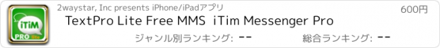 おすすめアプリ TextPro Lite Free MMS  iTim Messenger Pro