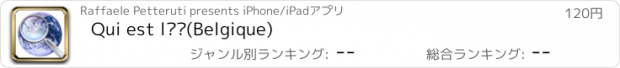 おすすめアプリ Qui est là?(Belgique)