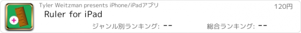 おすすめアプリ Ruler for iPad