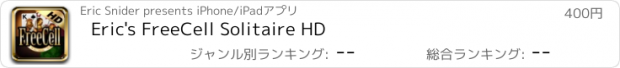おすすめアプリ Eric's FreeCell Solitaire HD
