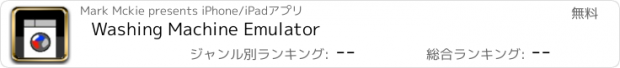 おすすめアプリ Washing Machine Emulator