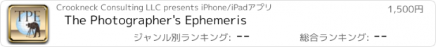 おすすめアプリ The Photographer's Ephemeris