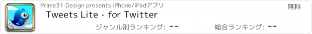 おすすめアプリ Tweets Lite - for Twitter
