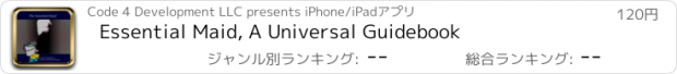 おすすめアプリ Essential Maid, A Universal Guidebook