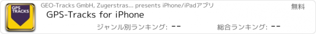 おすすめアプリ GPS-Tracks for iPhone