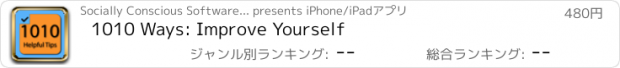 おすすめアプリ 1010 Ways: Improve Yourself