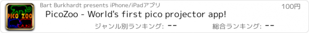 おすすめアプリ PicoZoo - World's first pico projector app!