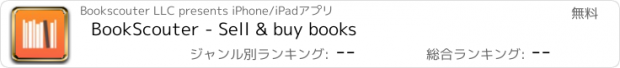 おすすめアプリ BookScouter - Sell & buy books