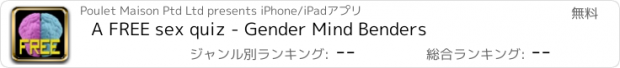 おすすめアプリ A FREE sex quiz - Gender Mind Benders