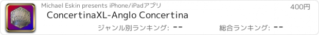 おすすめアプリ ConcertinaXL-Anglo Concertina