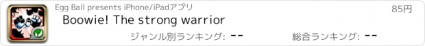 おすすめアプリ Boowie! The strong warrior