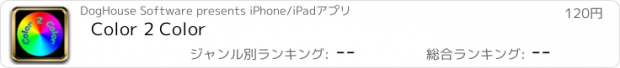 おすすめアプリ Color 2 Color