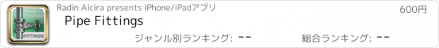 おすすめアプリ Pipe Fittings