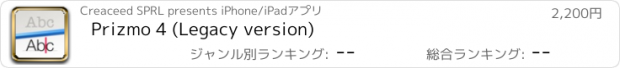 おすすめアプリ Prizmo 4 (Legacy version)
