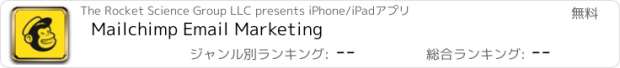 おすすめアプリ Mailchimp Email Marketing