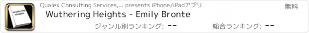 おすすめアプリ Wuthering Heights - Emily Bronte