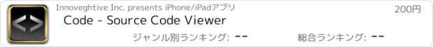 おすすめアプリ Code - Source Code Viewer