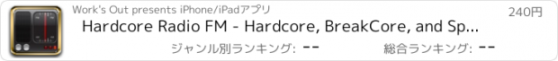 おすすめアプリ Hardcore Radio FM - Hardcore, BreakCore, and SpeedCore