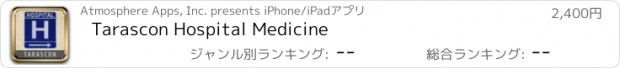 おすすめアプリ Tarascon Hospital Medicine