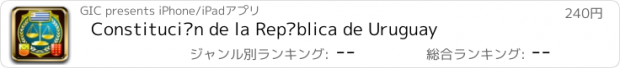 おすすめアプリ Constitución de la República de Uruguay