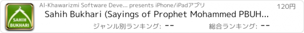 おすすめアプリ Sahih Bukhari (Sayings of Prophet Mohammed PBUH) ( Islam Quran Hadith - Ramadan Islamic Apps)