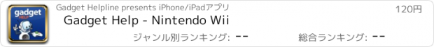 おすすめアプリ Gadget Help - Nintendo Wii