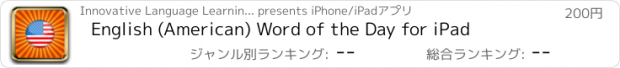 おすすめアプリ English (American) Word of the Day for iPad