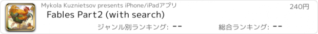 おすすめアプリ Fables Part2 (with search)
