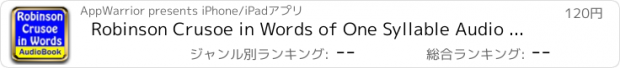 おすすめアプリ Robinson Crusoe in Words of One Syllable Audio Book