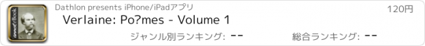 おすすめアプリ Verlaine: Poèmes - Volume 1