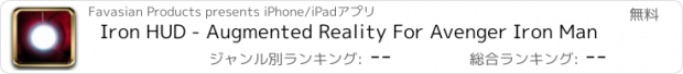 おすすめアプリ Iron HUD - Augmented Reality For Avenger Iron Man