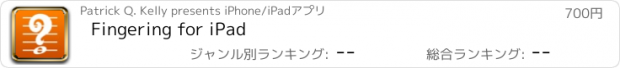 おすすめアプリ Fingering for iPad