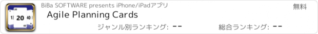 おすすめアプリ Agile Planning Cards