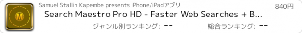 おすすめアプリ Search Maestro Pro HD - Faster Web Searches + Browser