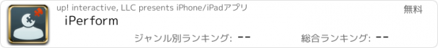 おすすめアプリ iPerform