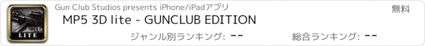 おすすめアプリ MP5 3D lite - GUNCLUB EDITION