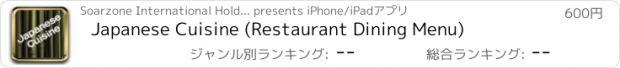 おすすめアプリ Japanese Cuisine (Restaurant Dining Menu)