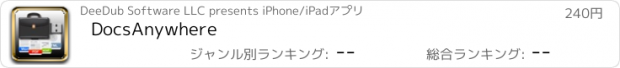 おすすめアプリ DocsAnywhere