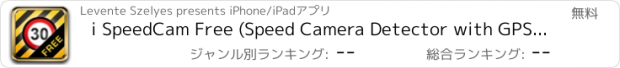 おすすめアプリ i SpeedCam Free (Speed Camera Detector with GPS Tracking)