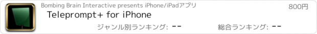 おすすめアプリ Teleprompt+ for iPhone